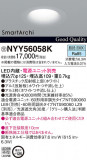 Panasonic LED ������饤�� NYY56058K�þ��ʾҲ�þ��������̿����䡦����ƥꥢ���������Ρڥ饤�ȥ��������