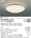߾ KOIZUMI LED  AH46798LþʾҲþ̿䡦ƥꥢΡڥ饤ȥ