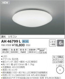 ߾ KOIZUMI LED  AH46799LþʾҲþ̿䡦ƥꥢΡڥ饤ȥ