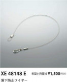 �������߾��� KOIZUMI ��ɻߥ磻�䡼 XE48148E�þ��ʾҲ�þ��������̿����䡦����ƥꥢ���������Ρڥ饤�ȥ��������