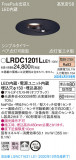 Panasonic �������ƥꥢ������饤�� LRDC1201LLE1�þ��ʾҲ�þ��������̿����䡦����ƥꥢ���������Ρڥ饤�ȥ��������