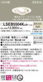 Panasonic ������饤�� LSEB5504KLB1�þ��ʾҲ�þ��������̿����䡦����ƥꥢ���������Ρڥ饤�ȥ��������