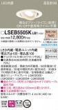 Panasonic ������饤�� LSEB5505KLB1�þ��ʾҲ�þ��������̿����䡦����ƥꥢ���������Ρڥ饤�ȥ��������