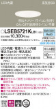 Panasonic ������饤�� LSEB5721KLB1�þ��ʾҲ�þ��������̿����䡦����ƥꥢ���������Ρڥ饤�ȥ��������