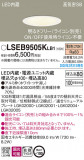 Panasonic ������饤�� LSEB9505KLB1�þ��ʾҲ�þ��������̿����䡦����ƥꥢ���������Ρڥ饤�ȥ��������