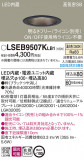 Panasonic ������饤�� LSEB9507KLB1�þ��ʾҲ�þ��������̿����䡦����ƥꥢ���������Ρڥ饤�ȥ��������
