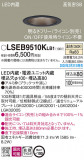 Panasonic ������饤�� LSEB9510KLB1�þ��ʾҲ�þ��������̿����䡦����ƥꥢ���������Ρڥ饤�ȥ��������