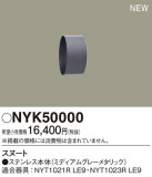 Panasonic ¾���������°�� NYK50000�þ��ʾҲ�þ��������̿����䡦����ƥꥢ���������Ρڥ饤�ȥ��������