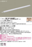 Panasonic ۲ XLY120ELLE1þʾҲþ̿䡦ƥꥢΡڥ饤ȥ