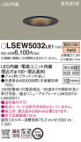 Panasonic ƥꥢ饤 LSEW5032LE1þʾҲþ̿䡦ƥꥢΡڥ饤ȥ