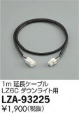 DAIKO ����ŵ� 1m��Ĺ�����֥� LZA-93225�þ��ʾҲ�þ��������̿����䡦����ƥꥢ���������Ρڥ饤�ȥ��������