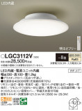 Panasonic ������󥰥饤�� LGC3112V�þ��ʾҲ�þ��������̿����䡦����ƥꥢ���������Ρڥ饤�ȥ��������