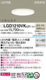 Panasonic ������饤�� LGD1210VKLE1�þ��ʾҲ�þ��������̿����䡦����ƥꥢ���������Ρڥ饤�ȥ��������