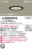 Panasonic ������饤�� LGD9101K�þ��ʾҲ�þ��������̿����䡦����ƥꥢ���������Ρڥ饤�ȥ��������