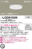 Panasonic ������饤�� LGD9102K�þ��ʾҲ�þ��������̿����䡦����ƥꥢ���������Ρڥ饤�ȥ��������