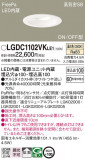 Panasonic ������饤�� LGDC1102VKLE1�þ��ʾҲ�þ��������̿����䡦����ƥꥢ���������Ρڥ饤�ȥ��������