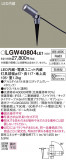 Panasonic �������ƥꥢ���ݥåȥ饤�� LGW40804LE1�þ��ʾҲ�þ��������̿����䡦����ƥꥢ���������Ρڥ饤�ȥ��������