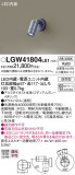 Panasonic �������ƥꥢ���ݥåȥ饤�� LGW41804LE1�þ��ʾҲ�þ��������̿����䡦����ƥꥢ���������Ρڥ饤�ȥ��������