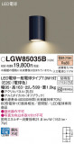 Panasonic �������ƥꥢ�饤�� LGW85035B�þ��ʾҲ�þ��������̿����䡦����ƥꥢ���������Ρڥ饤�ȥ��������
