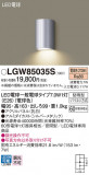 Panasonic �������ƥꥢ�饤�� LGW85035S�þ��ʾҲ�þ��������̿����䡦����ƥꥢ���������Ρڥ饤�ȥ��������