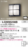 Panasonic �������ƥꥢ�饤�� LGW85238B�þ��ʾҲ�þ��������̿����䡦����ƥꥢ���������Ρڥ饤�ȥ��������