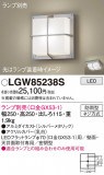 Panasonic �������ƥꥢ�饤�� LGW85238S�þ��ʾҲ�þ��������̿����䡦����ƥꥢ���������Ρڥ饤�ȥ��������