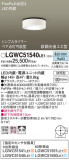 Panasonic �������ƥꥢ�饤�� LGWC51540LE1�þ��ʾҲ�þ��������̿����䡦����ƥꥢ���������Ρڥ饤�ȥ��������