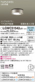 Panasonic �������ƥꥢ�饤�� LGWC51542LE1�þ��ʾҲ�þ��������̿����䡦����ƥꥢ���������Ρڥ饤�ȥ��������