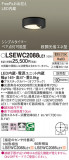 Panasonic �������ƥꥢ�饤�� LSEWC2088LE1�þ��ʾҲ�þ��������̿����䡦����ƥꥢ���������Ρڥ饤�ȥ��������
