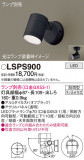 Panasonic �������ƥꥢ���ݥåȥ饤�� LSPS900�þ��ʾҲ�þ��������̿����䡦����ƥꥢ���������Ρڥ饤�ȥ��������