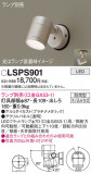 Panasonic �������ƥꥢ���ݥåȥ饤�� LSPS901�þ��ʾҲ�þ��������̿����䡦����ƥꥢ���������Ρڥ饤�ȥ��������