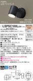 Panasonic �������ƥꥢ���ݥåȥ饤�� LSPSC100LCE1�þ��ʾҲ�þ��������̿����䡦����ƥꥢ���������Ρڥ饤�ȥ��������
