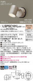 Panasonic �������ƥꥢ���ݥåȥ饤�� LSPSC101LCE1�þ��ʾҲ�þ��������̿����䡦����ƥꥢ���������Ρڥ饤�ȥ��������