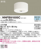 Panasonic ����Ѿ������ NNFB91005C�þ��ʾҲ�þ��������̿����䡦����ƥꥢ���������Ρڥ饤�ȥ��������