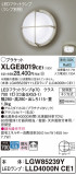 Panasonic �������ƥꥢ�饤�� XLGE8019CE1�þ��ʾҲ�þ��������̿����䡦����ƥꥢ���������Ρڥ饤�ȥ��������