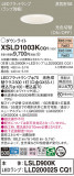 Panasonic 饤 XSLD1003KCQ1þʾҲþ̿䡦ƥꥢΡڥ饤ȥ