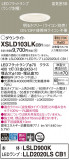 Panasonic 饤 XSLD103LKCB1þʾҲþ̿䡦ƥꥢΡڥ饤ȥ