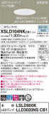 Panasonic 饤 XSLD104NKCB1þʾҲþ̿䡦ƥꥢΡڥ饤ȥ