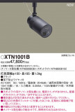 Panasonic ݥåȥ饤 XTN1001BþʾҲþ̿䡦ƥꥢΡڥ饤ȥ