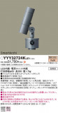 Panasonic ݥåȥ饤 YYY32724KLE1þʾҲþ̿䡦ƥꥢΡڥ饤ȥ