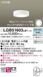 Panasonic ������󥰥饤�� LGB51603LB1�þ��ʾҲ�þ��������̿����䡦����ƥꥢ���������Ρڥ饤�ȥ��������