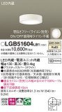 Panasonic ������󥰥饤�� LGB51604LB1�þ��ʾҲ�þ��������̿����䡦����ƥꥢ���������Ρڥ饤�ȥ��������