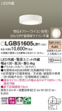 Panasonic ������󥰥饤�� LGB51605LB1�þ��ʾҲ�þ��������̿����䡦����ƥꥢ���������Ρڥ饤�ȥ��������