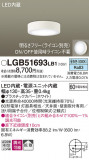 Panasonic ������󥰥饤�� LGB51693LB1�þ��ʾҲ�þ��������̿����䡦����ƥꥢ���������Ρڥ饤�ȥ��������