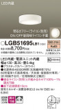 Panasonic ������󥰥饤�� LGB51695LB1�þ��ʾҲ�þ��������̿����䡦����ƥꥢ���������Ρڥ饤�ȥ��������