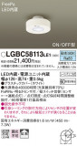 Panasonic ������󥰥饤�� LGBC58113LE1�þ��ʾҲ�þ��������̿����䡦����ƥꥢ���������Ρڥ饤�ȥ��������