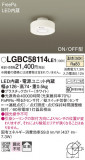 Panasonic ������󥰥饤�� LGBC58114LE1�þ��ʾҲ�þ��������̿����䡦����ƥꥢ���������Ρڥ饤�ȥ��������