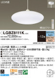 Panasonic �ڥ����� LGBZ8111K�þ��ʾҲ�þ��������̿����䡦����ƥꥢ���������Ρڥ饤�ȥ��������