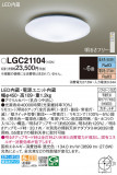 Panasonic ������󥰥饤�� LGC21104�þ��ʾҲ�þ��������̿����䡦����ƥꥢ���������Ρڥ饤�ȥ��������