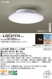 Panasonic ������󥰥饤�� LGC21114�þ��ʾҲ�þ��������̿����䡦����ƥꥢ���������Ρڥ饤�ȥ��������
